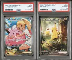 【PSA10 連番】リーリエのピッピ ピカチュウ スタートデッキ100