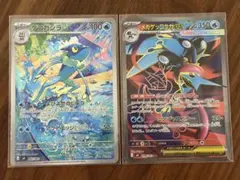 ゲコガシラ AR & メガゲッコウガex SR