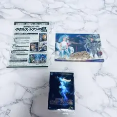 機動戦士ガンダム ククルス・ドアンの島 入場特典セット