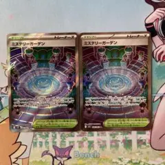 ポケモンカードゲーム ミステリーガーデン SR 2枚セット