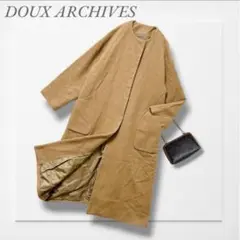 ドゥアルシーヴ◆ノーカラーコート(M)ベージュ ロング ウール 上品 大人女子のサムネイル