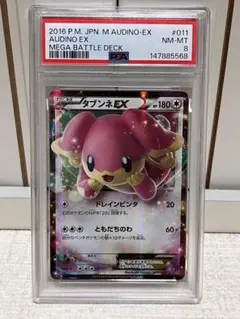 ポケモンカードPSA10 タブンネ AR SV11B ブラックボルト - メルカリ