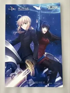 Fate/Zero マチアソビ グルメハント スタンプラリー　ポストカード