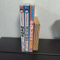 ドラえもん、ちびまる子ちゃん　漢字じてん 1年〜4年生
