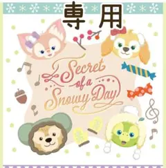 専用✨おまとめ