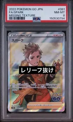 2026年最新】レリーフ抜け psa10の人気アイテム - メルカリ