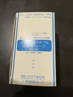 コラージュフルフル リキッドソープ 試供品 ２０枚枚セット