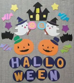 壁面飾り　秋壁面　10月壁面　ハロウィン壁面　キャンディおばけ