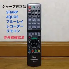 2026年最新】Panasonic リモコン N2QAYB000685の人気アイテム - メルカリ