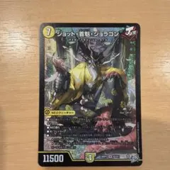 ジョット首魁ジョラゴン