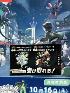 ポケモン　色違い