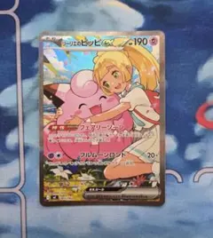 2026年最新】リーリエのピッピ sar 傷の人気アイテム - メルカリ