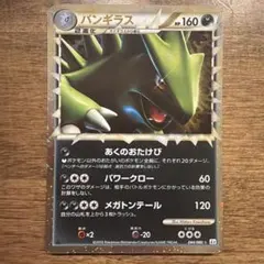 ポケカ レジェンド バンギラス ☆ L2 044/080 引退品 - メルカリ