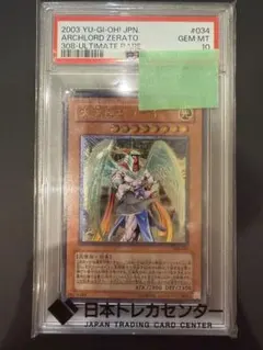 [PSA10]ジャンプフェスタ2002 WJカード 遊戯王イラストコレクション PSA10]ジャンプフェスタ2002 WJカード 遊戯王イラストコレクション