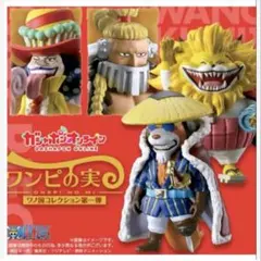 ワンピの実　ワノ国コレクション　第一弾　全４種 コンプリートセット