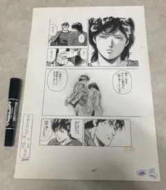 永井豪 デビルマン 複製原画 最終回 17ページ 予約販売限定品 講談社