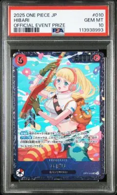 PSA10 ひばり フラッグシップバトル ベスト8 プロモ - メルカリ