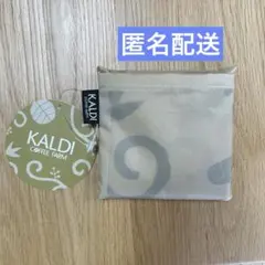 匿名配送　KALDI エコバッグ ベージュ　新品
