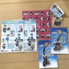 いぬのおまわりさん　すみっこぐらし　キーホルダー 交通安全　セット