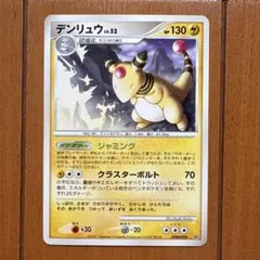 ポケモンカード デンリュウ LV.52 DPBP#209 - メルカリ