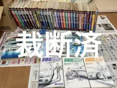 裁断済　楠みちはる作品　まとめ売り　湾岸ミッドナイト1巻〜31巻　などのサムネイル