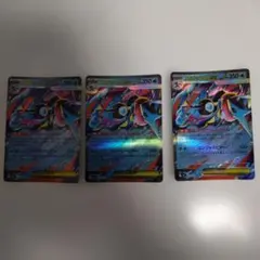 メガゲッコウガEX　RR 3枚セット