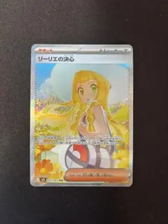 【新弾入まとめ売り】ポケモンカード リーリエの決心、トウコ、メガアブソルSAR他 買取相場】-ポケカ-ギャラドスEX(UR)(XY9-B-089-080)【Cardshop