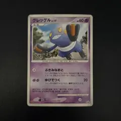 ポケモンカード 2008年 グレッグル 122/DP-P はたきおとす - メルカリ