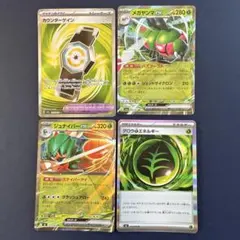 ポケモンカードex まとめ売り4枚セットのサムネイル