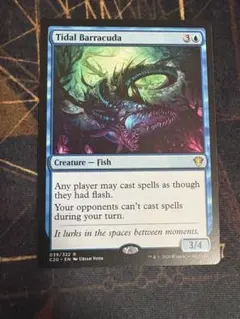 高潮のバラクーダ/Tidal Barracuda mtg 英語版