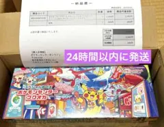 【新品未開封】ポケモンセンター フクオカ スペシャルボックス
