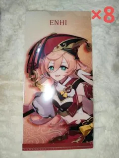 原神　GIGO　チケットクリアファイル　煙緋　8枚セット