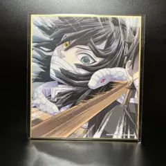 鬼滅の刃  特別放送版 2025 提供イラスト 複製ミニ色紙 伊黒小芭内