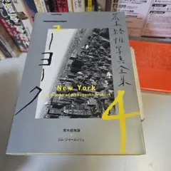荒木経惟写真全集 第8巻 (私日記・過去) - メルカリ