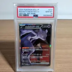 CGC10 psa10相当 ロケット団のミュウツー SAR a624 - メルカリ