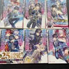 分冊版の転生魔術師 6巻セット
