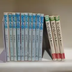 2026年最新】全10 聖凡人伝の人気アイテム - メルカリ