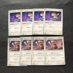 ポケモンカード　ミネズミ　ミルホッグ　各4枚セット　かんしのめ