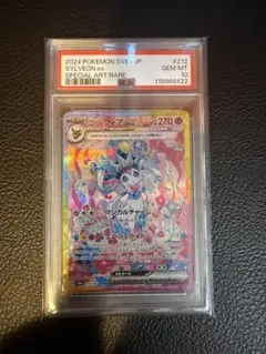2026年最新】ニンフィアex sar psa10の人気アイテム - メルカリ