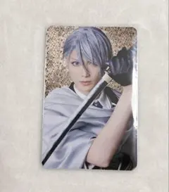 刀ミュ ふぉとカード 山姥切長義