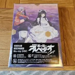 【新品未開封】劇場版 蒼き鋼のアルペジオ-アルス・ノヴァ-Cadenza