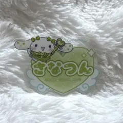 =LOVE イコラブ シナモロール オリジナルアクリルネームバッジ 諸橋沙夏