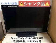 2025年最新】シャープ 液晶テレビ ジャンクの人気アイテム - メルカリ