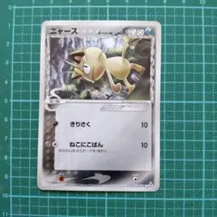 ポケモンカード　ニャース