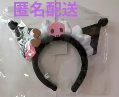 ハーモニーランド限定　クロミ　カチューシャ　アイスフル　パレード　新品未開封