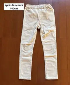apres les cours キッズ裏起毛スキニーパンツ　140cm