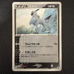 2025年最新】アブソルの人気アイテム - メルカリ