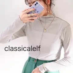 新品 クラシカルエルフ 2wayメロウシアー素材 重ね着 長袖 カットソー