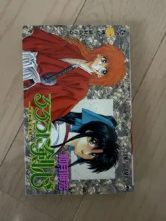 るろうに剣心 1巻 初版 和月伸宏 - メルカリ