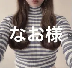 GRL ストライプ ハイネックニット　ピンク　M